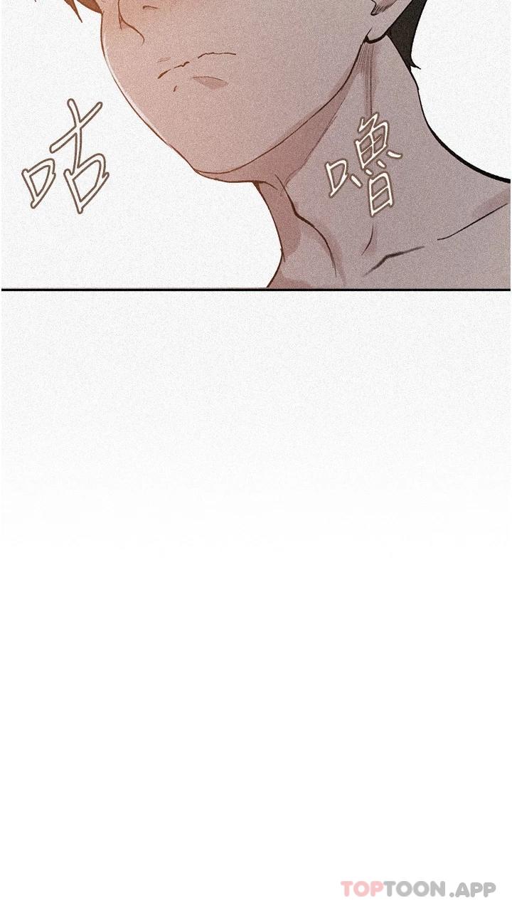 秘密教學，第165話-重溫薇，第 3 页