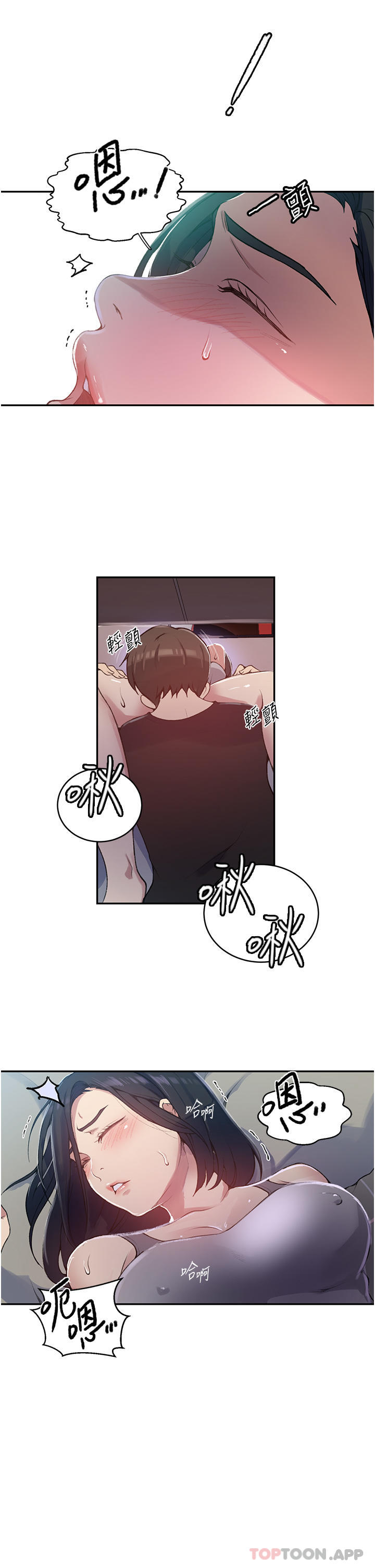 秘密教學，第166話-像狗一，第 28 页