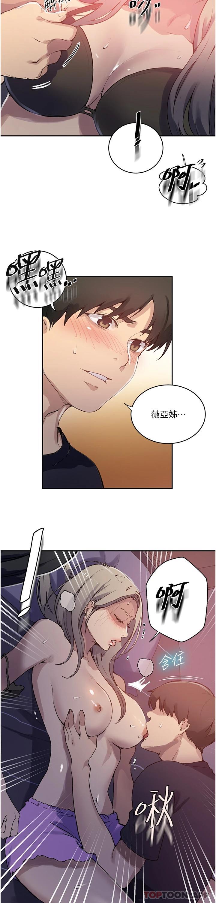 秘密教學，第168話-開吃姊，第 11 页