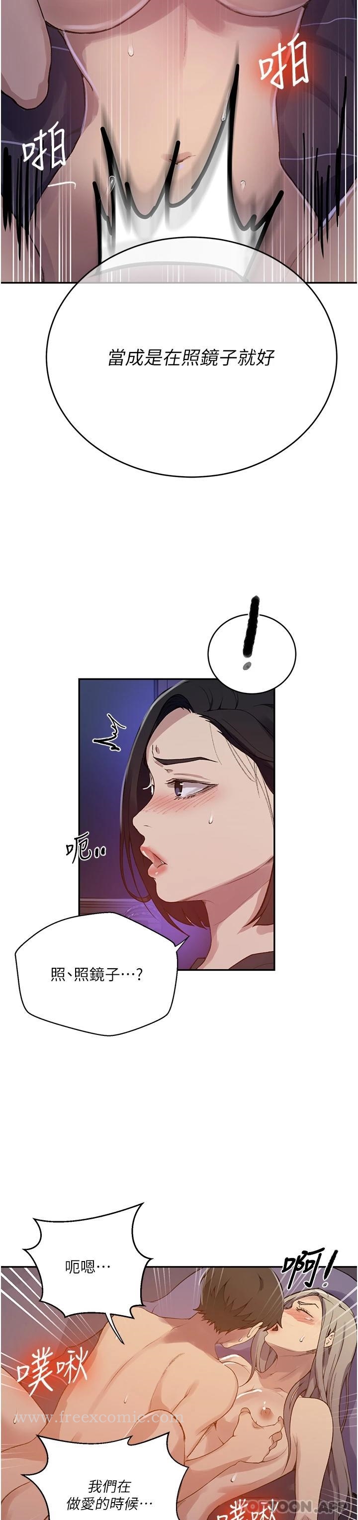秘密教學，第168話-開吃姊，第 22 页