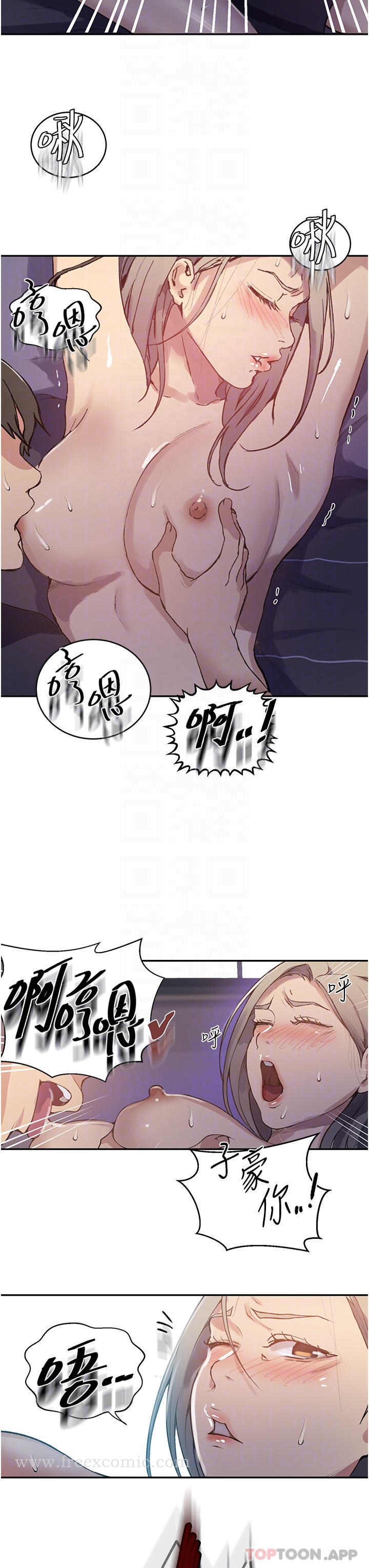 秘密教學，第168話-開吃姊，第 12 页