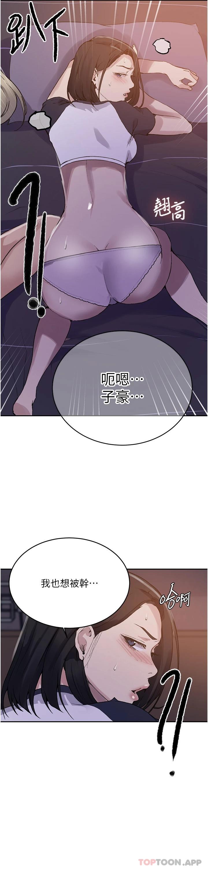 秘密教學，第168話-開吃姊，第 28 页