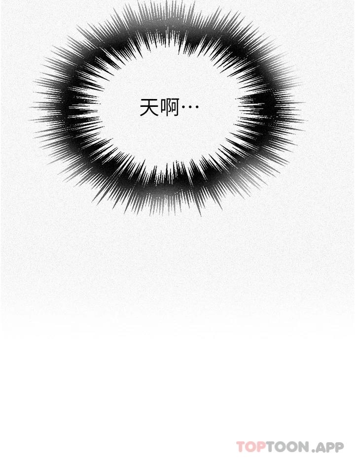 秘密教學，第168話-開吃姊，第 3 页
