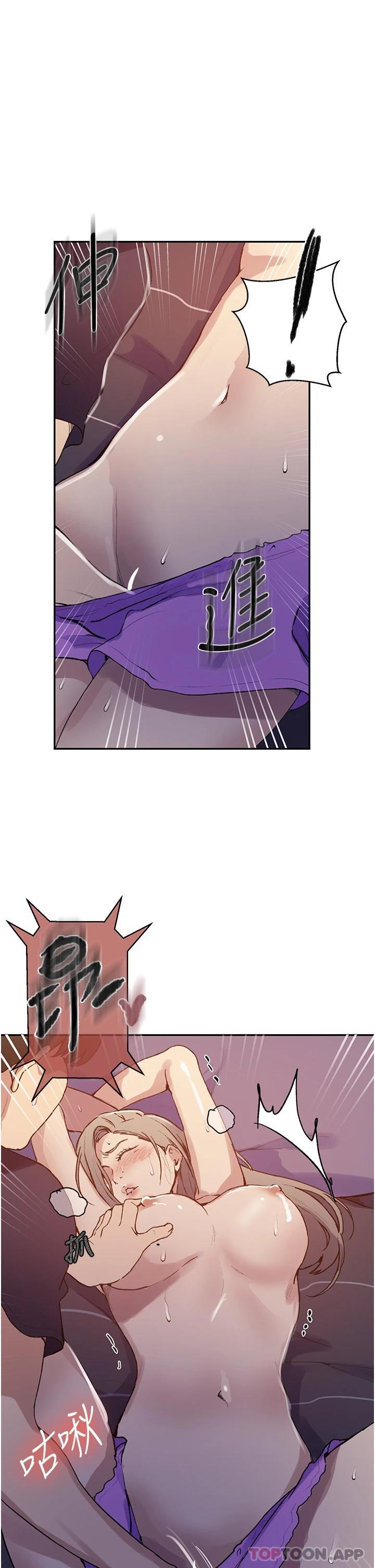 秘密教學，第168話-開吃姊，第 15 页