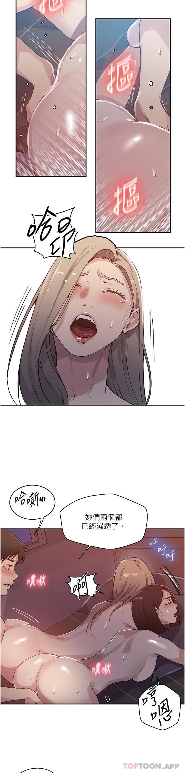 秘密教學，第170話-子豪&，第 5 页