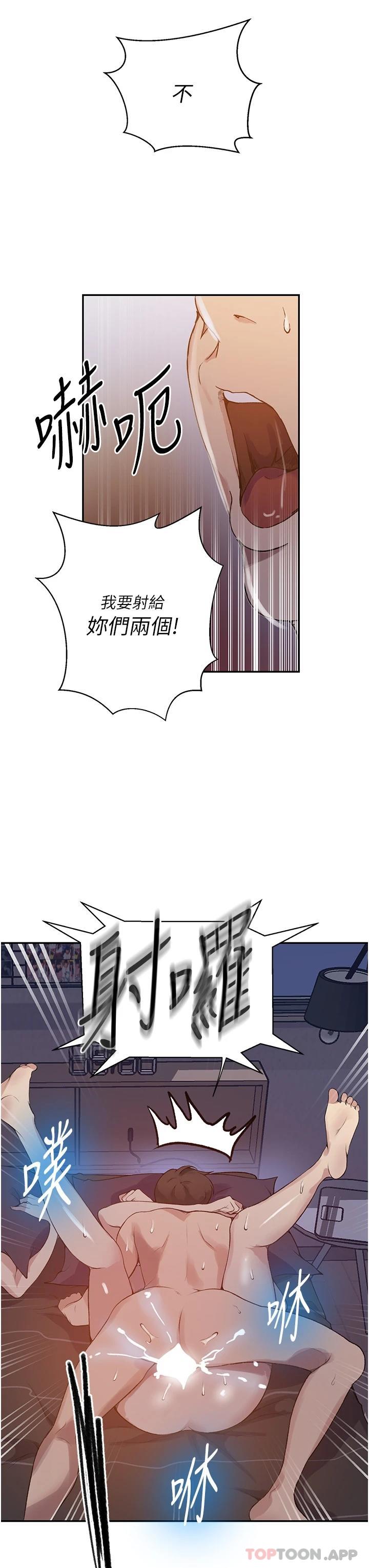 秘密教學，第170話-子豪&，第 21 页