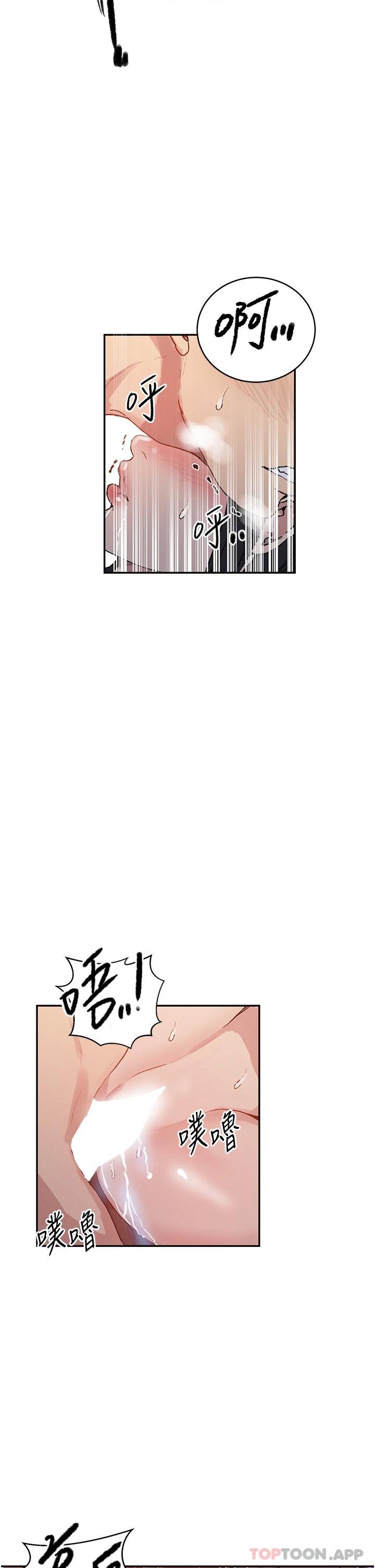 秘密教學，第170話-子豪&，第 22 页