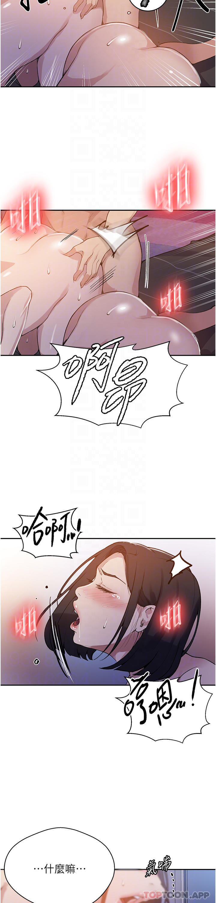 秘密教學，第170話-子豪&，第 10 页