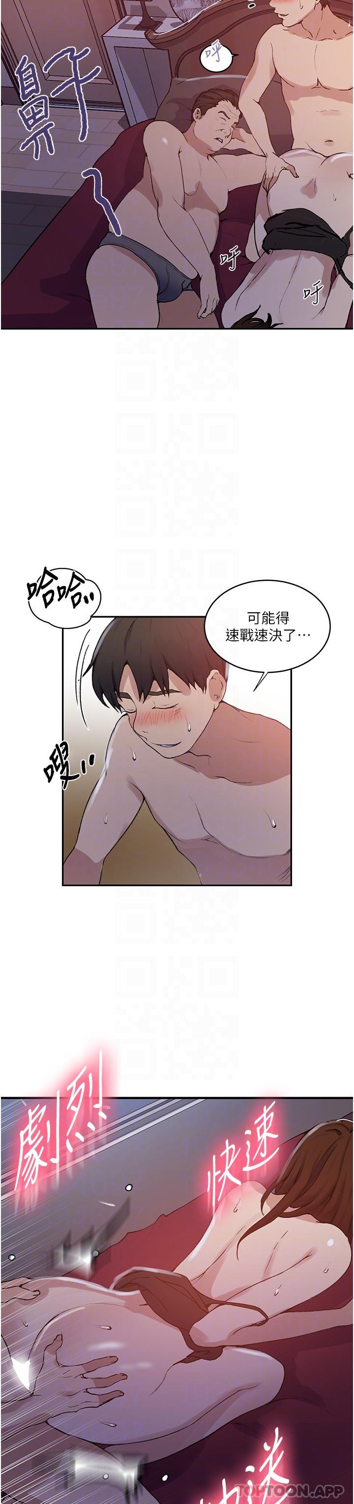 秘密教學，第172話-在老公，第 21 页