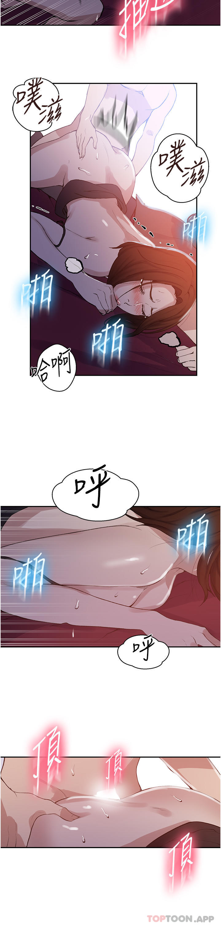 秘密教學，第172話-在老公，第 22 页