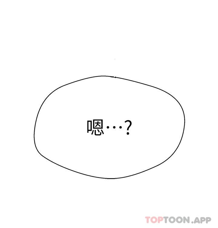 秘密教學，第172話-在老公，第 28 页