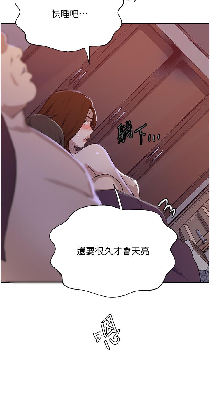 秘密教學，第173話-光天化，第 8 页