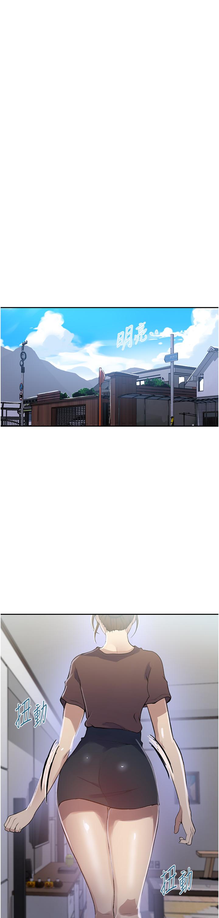 秘密教學，第173話-光天化，第 12 页