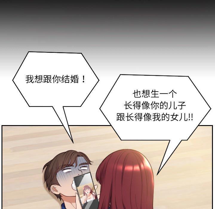 她的怪癖，第 13 话，第 34 页