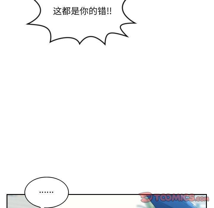 她的怪癖，第 13 话，第 123 页