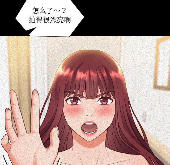 她的怪癖，第 13 话，第 5 页