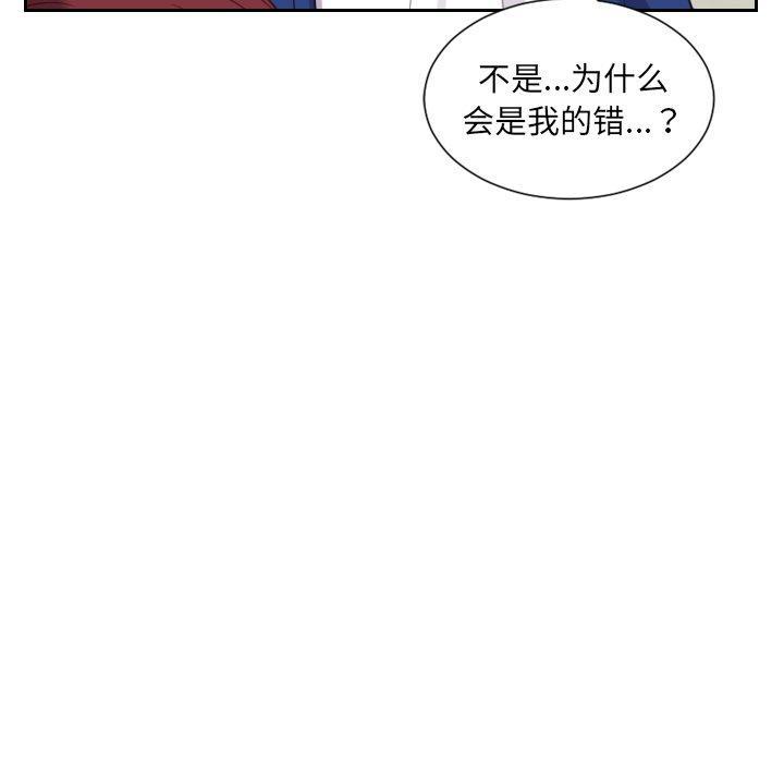 她的怪癖，第 13 话，第 125 页