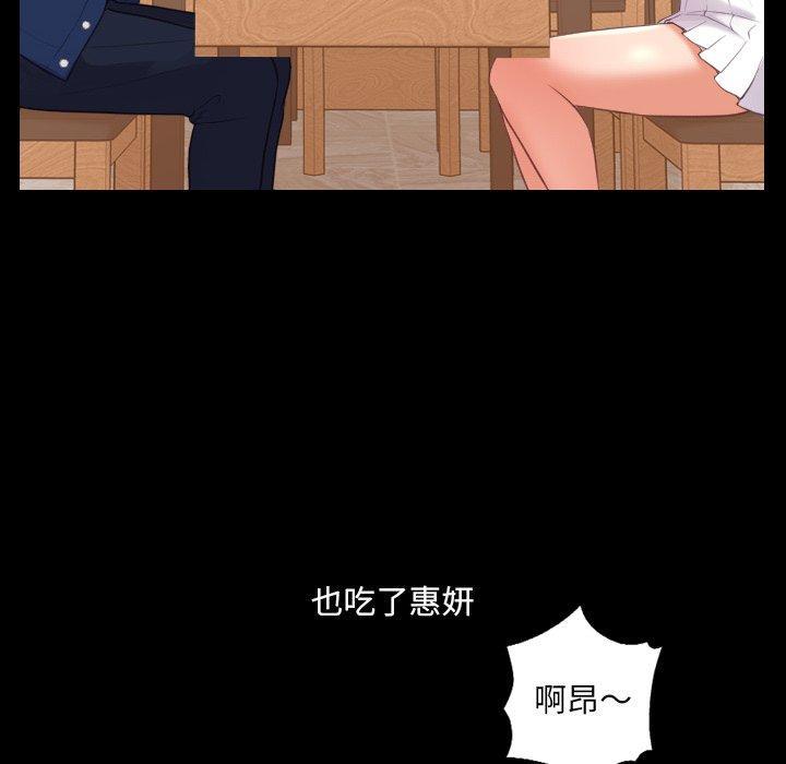 她的怪癖，第 13 话，第 97 页