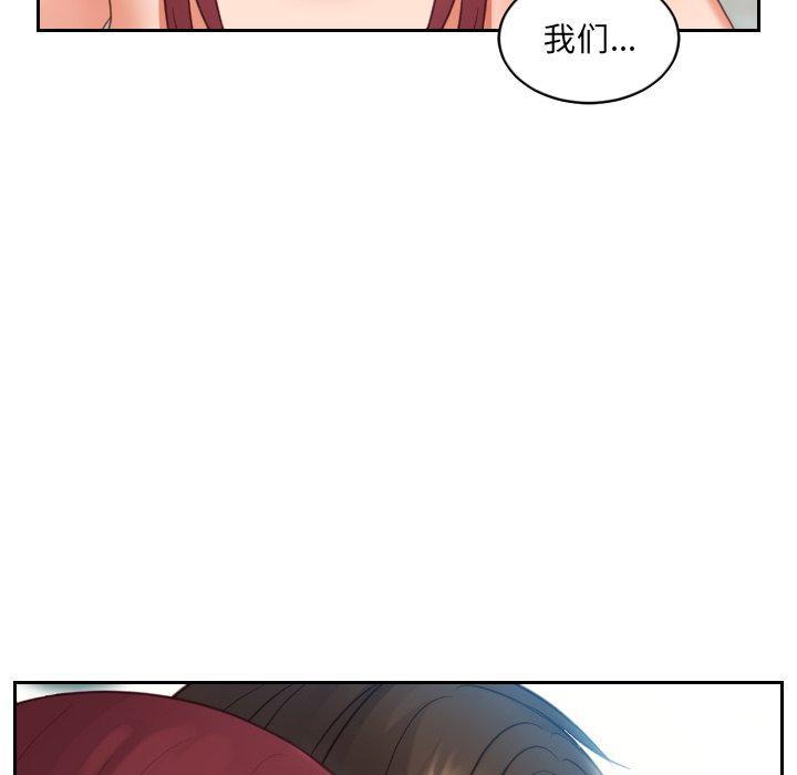 她的怪癖，第 13 话，第 84 页