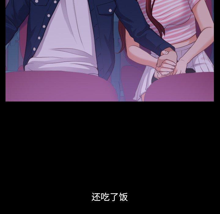 她的怪癖，第 13 话，第 95 页