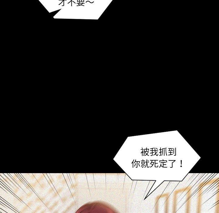 她的怪癖，第 13 话，第 8 页