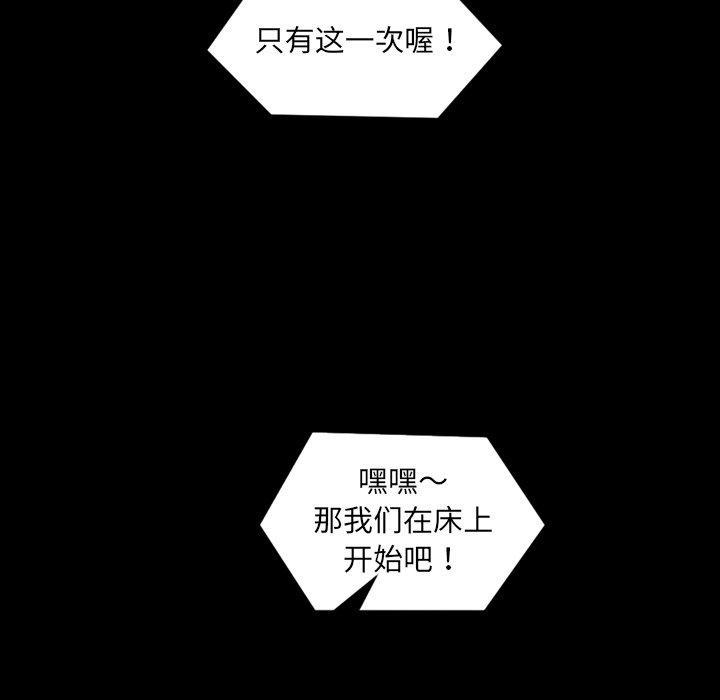 她的怪癖，第 13 话，第 22 页