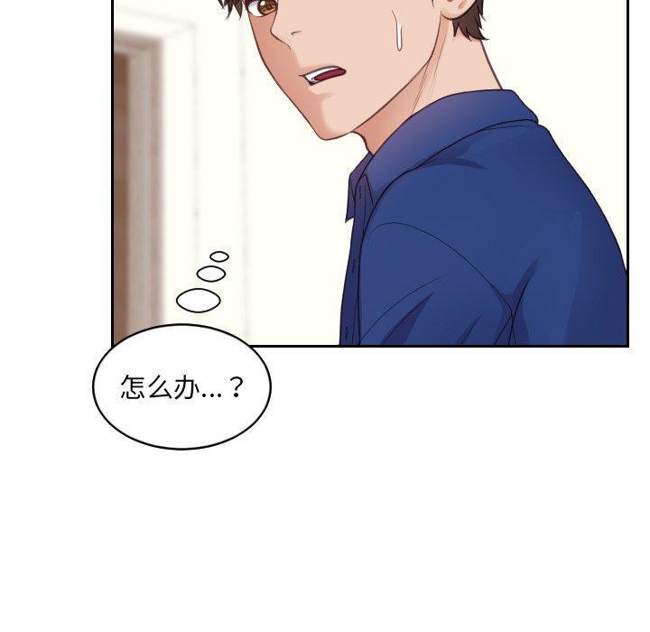 她的怪癖，第 13 话，第 60 页