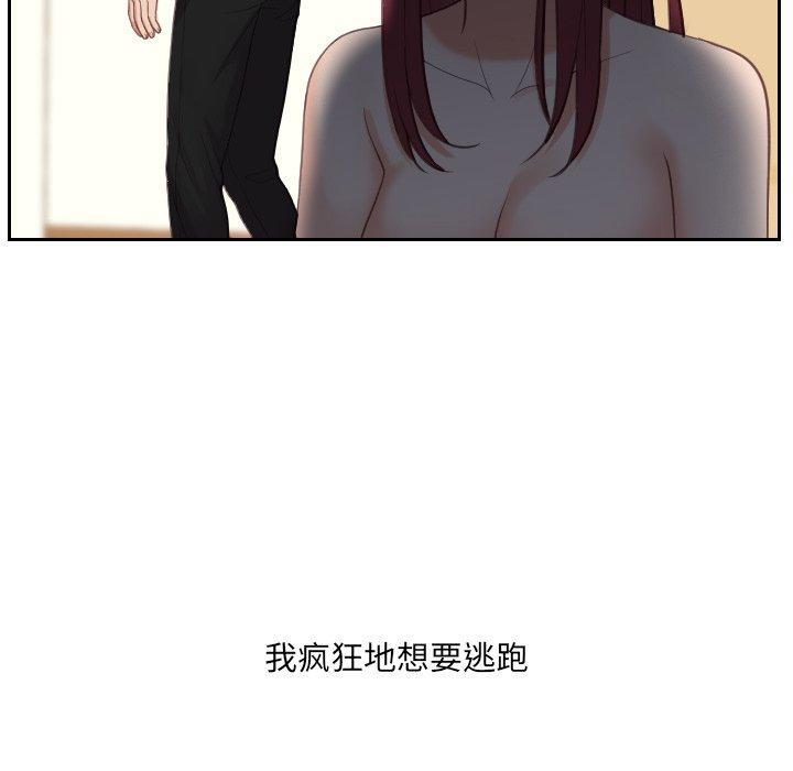 她的怪癖，第 13 话，第 64 页
