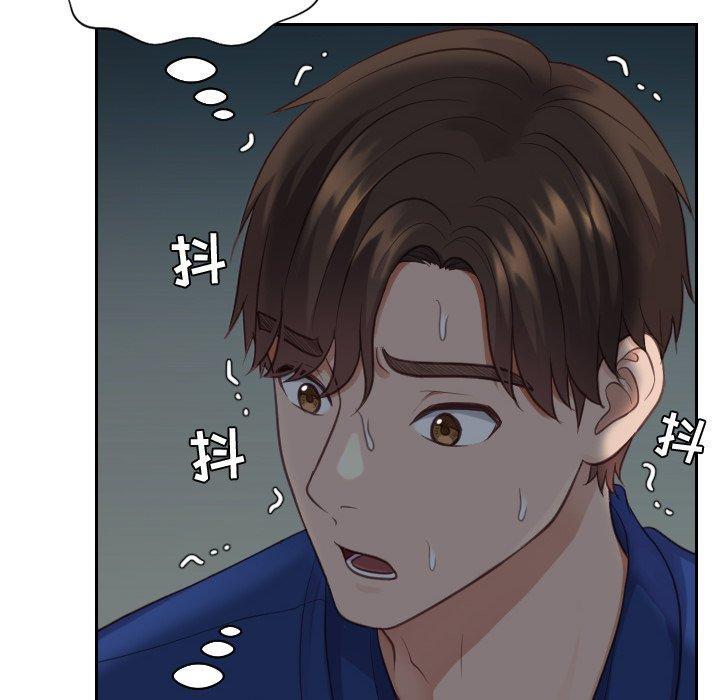 她的怪癖，第 13 话，第 132 页