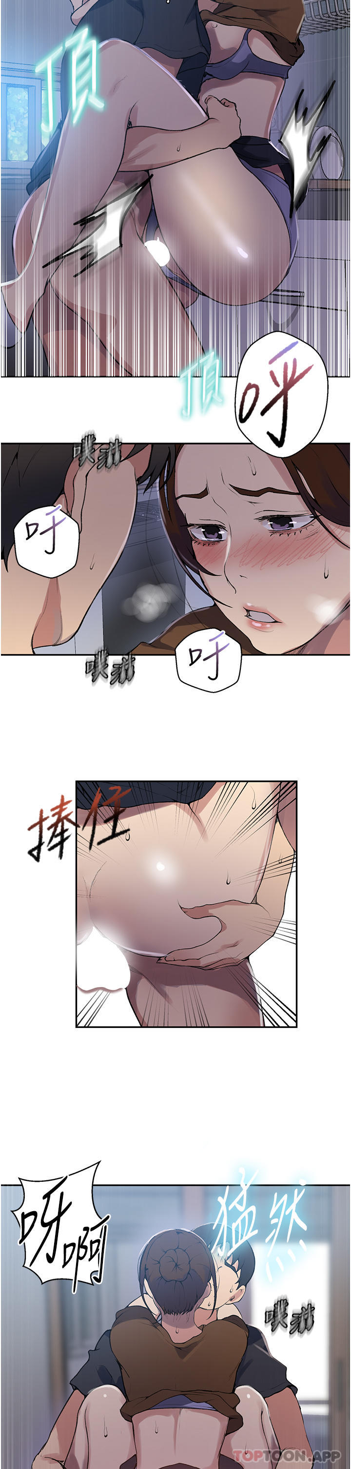 秘密教學，第174話-妳就是，第 11 页