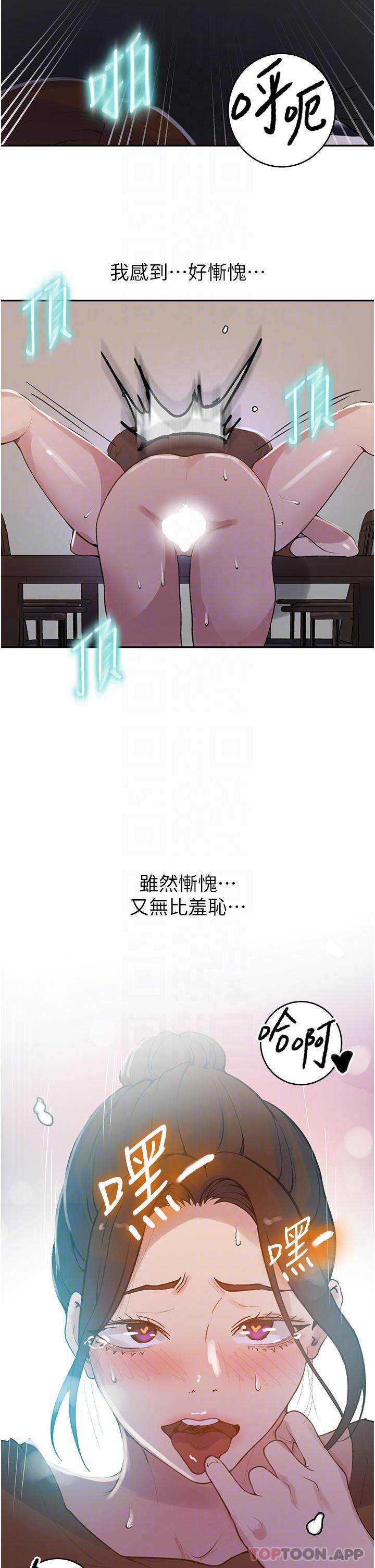 秘密教學，第174話-妳就是，第 21 页