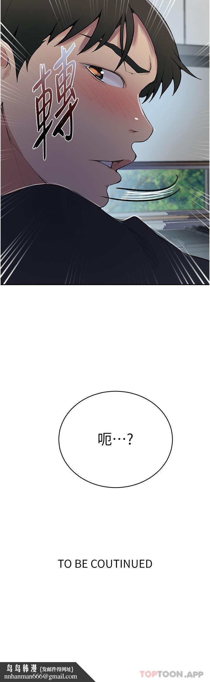 秘密教學，第174話-妳就是，第 28 页
