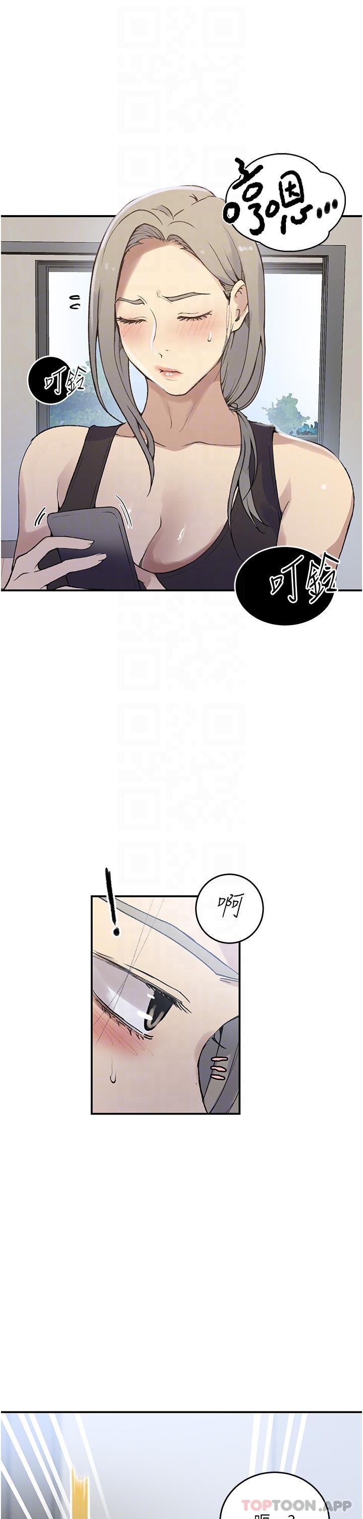 秘密教學，第175話-在廁所，第 5 页