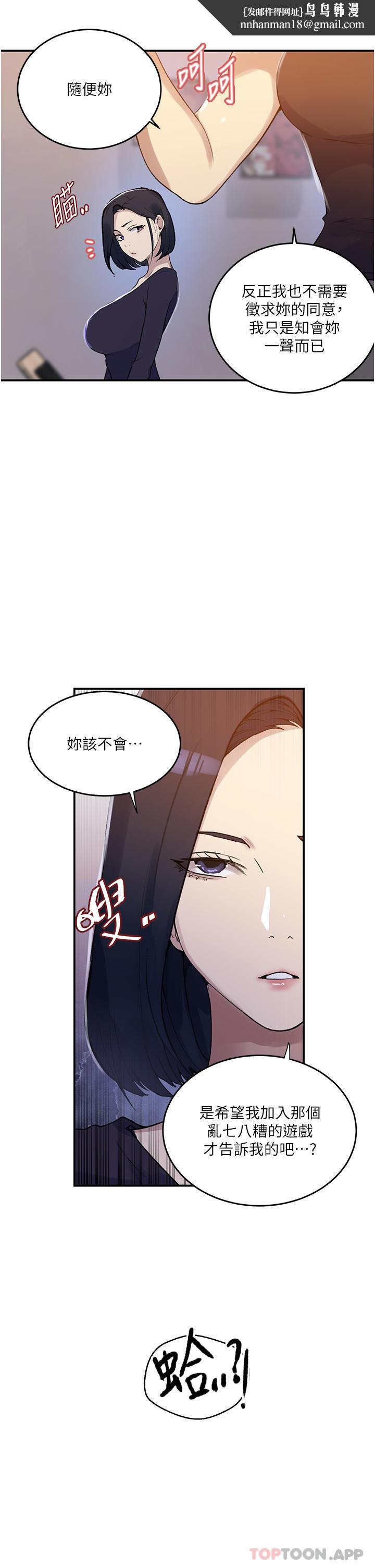 秘密教學，第175話-在廁所，第 15 页