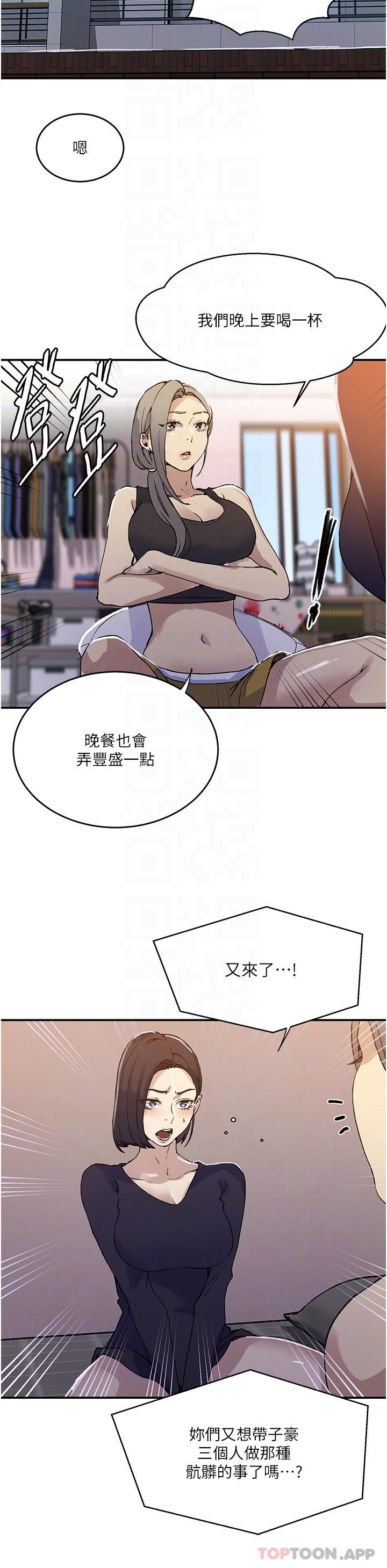 秘密教學，第175話-在廁所，第 13 页