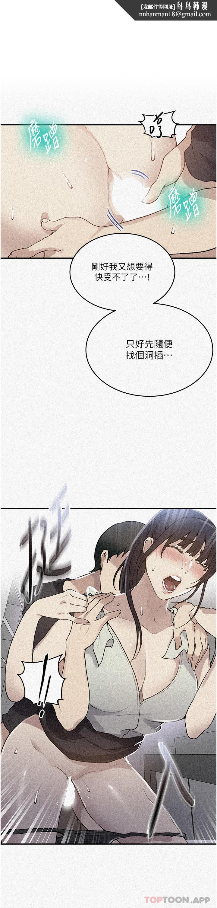 秘密教學，第176話-妳弟根，第 1 页