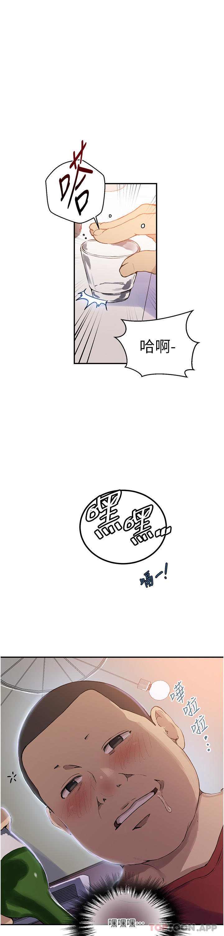 秘密教學，第177話-子豪&，第 5 页