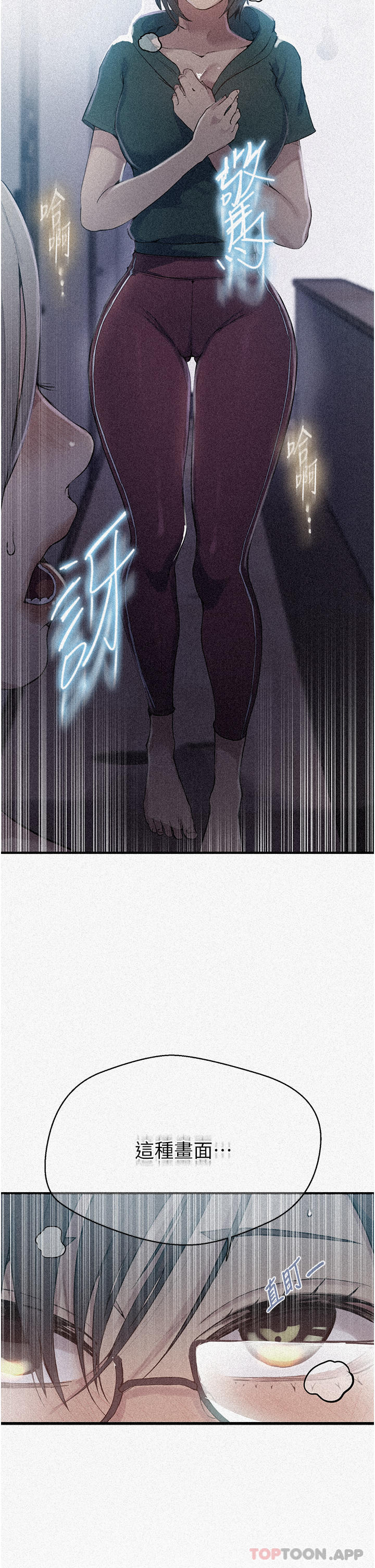 秘密教學，第177話-子豪&，第 2 页