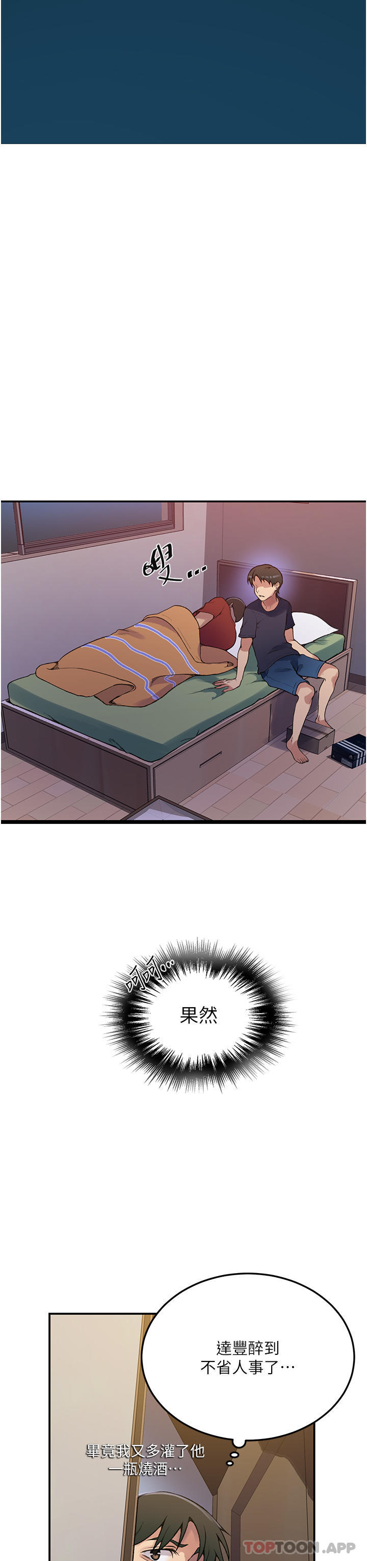 秘密教學，第177話-子豪&，第 31 页