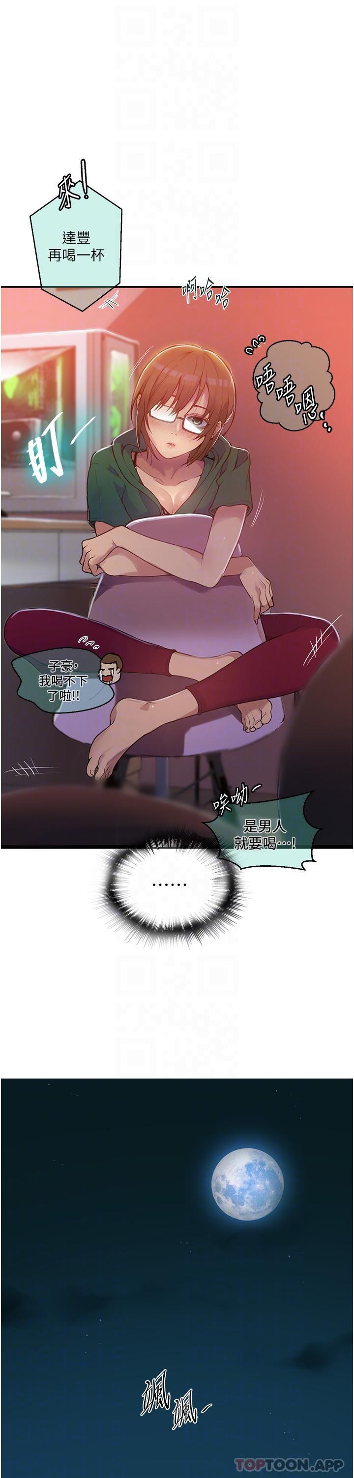 秘密教學，第177話-子豪&，第 30 页