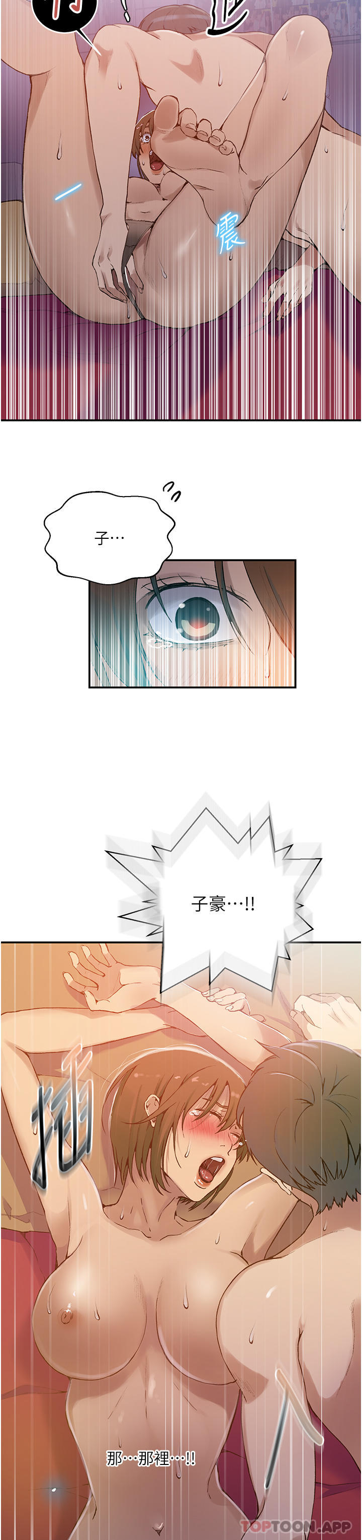 秘密教學，第178話-品儀的，第 17 页