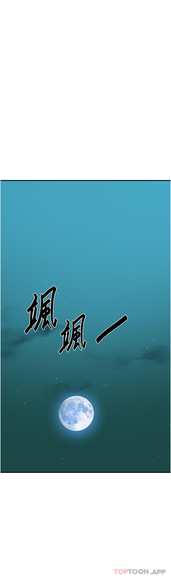 秘密教學，第180話-現場觀，第 5 页