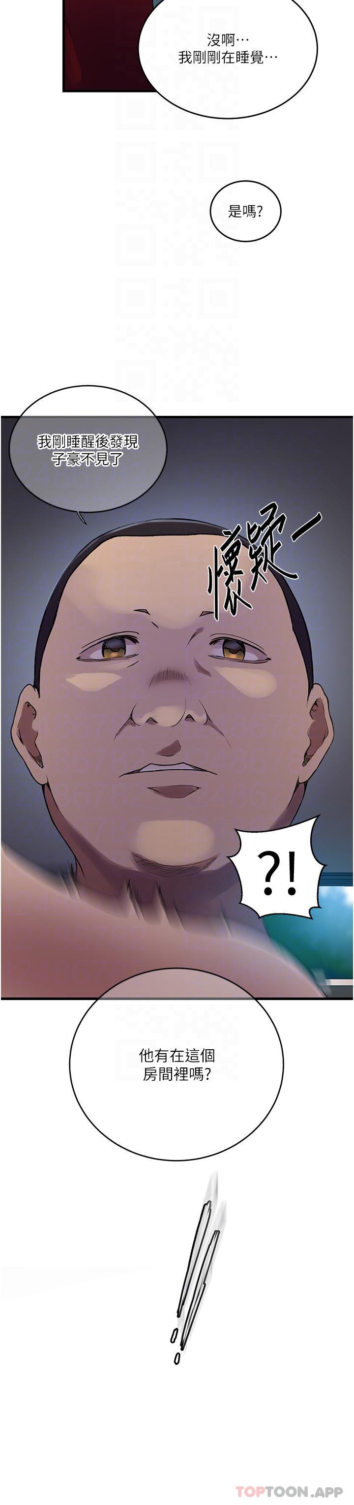 秘密教學，第180話-現場觀，第 28 页