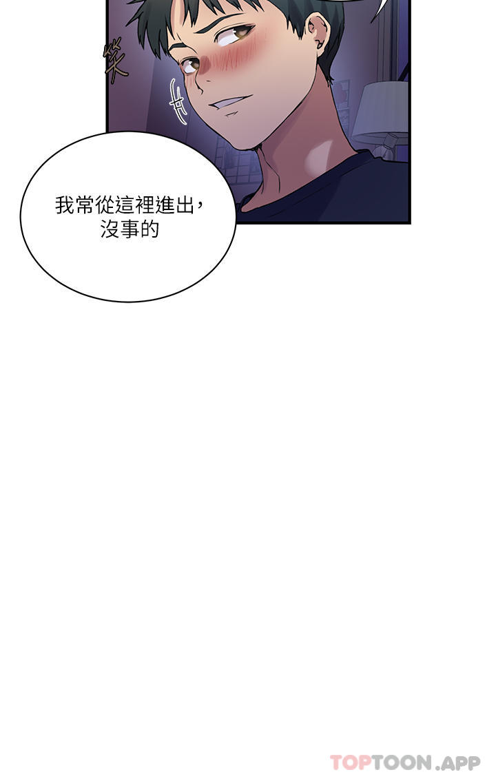 秘密教學，第181話-被恩愛，第 15 页