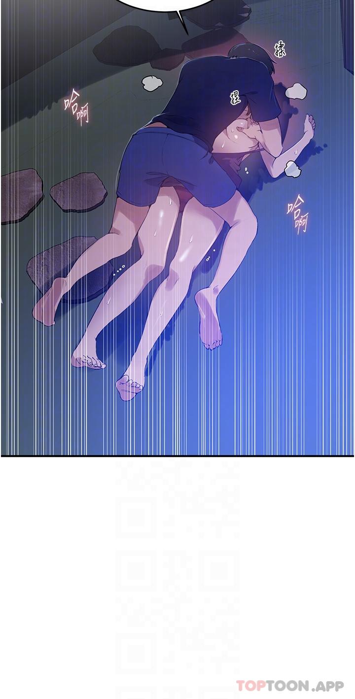 秘密教學，第182話-都是阿，第 12 页