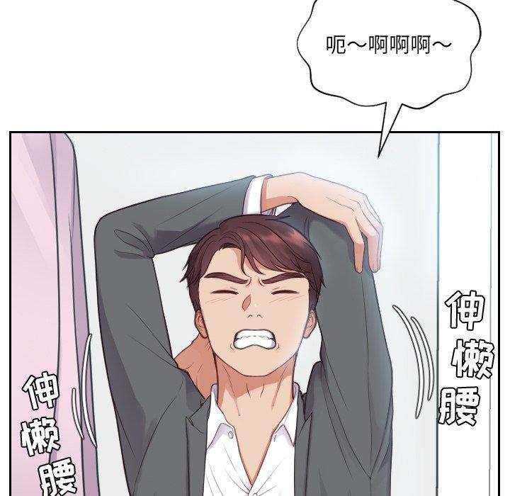 她的怪癖，第 14 话，第 126 页