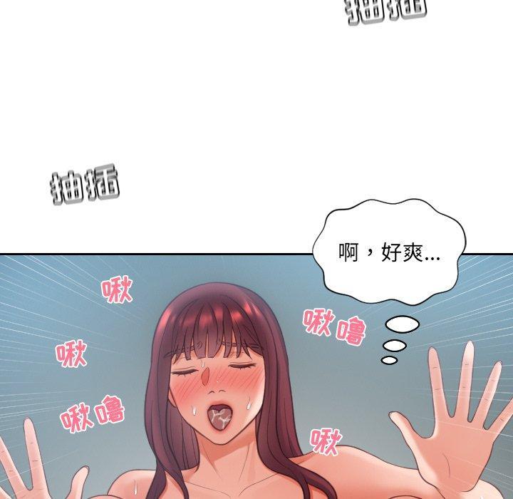 她的怪癖，第 14 话，第 97 页