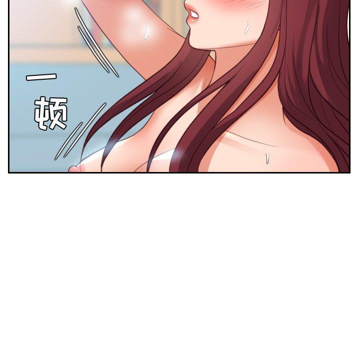 她的怪癖，第 14 话，第 84 页