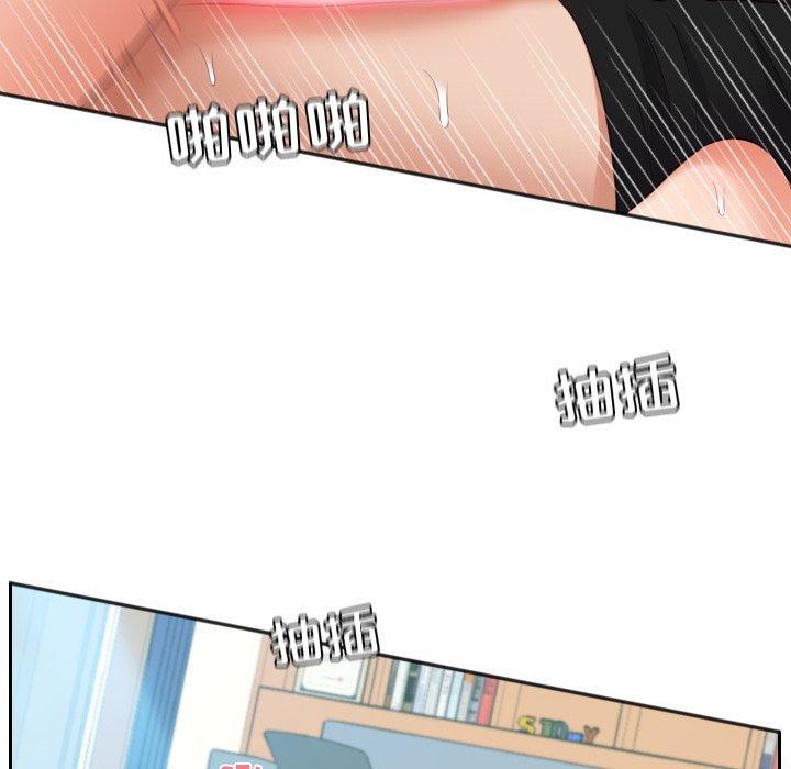 她的怪癖，第 14 话，第 95 页