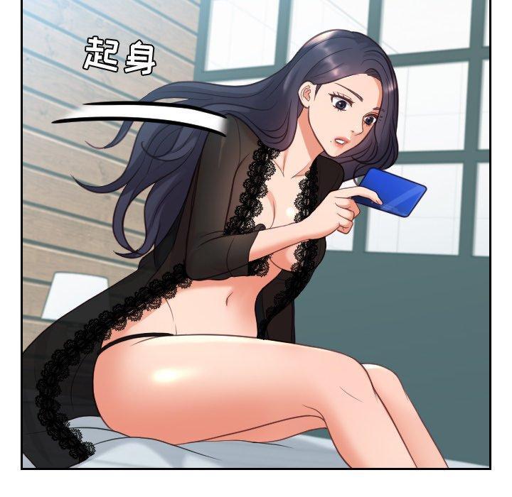 她的怪癖，第 14 话，第 17 页